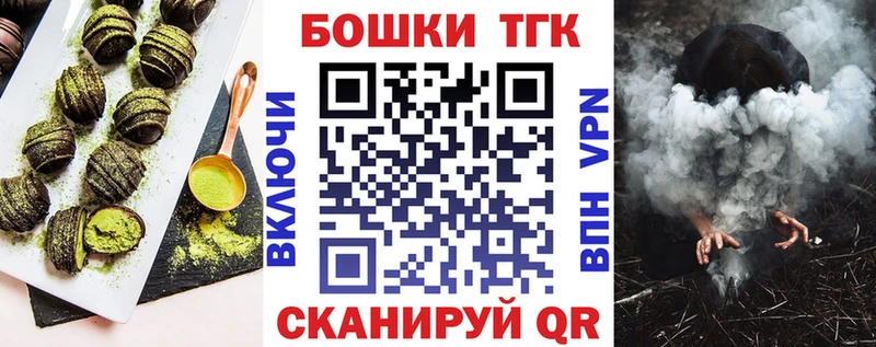 Печенье с ТГК марихуана  Орлов 